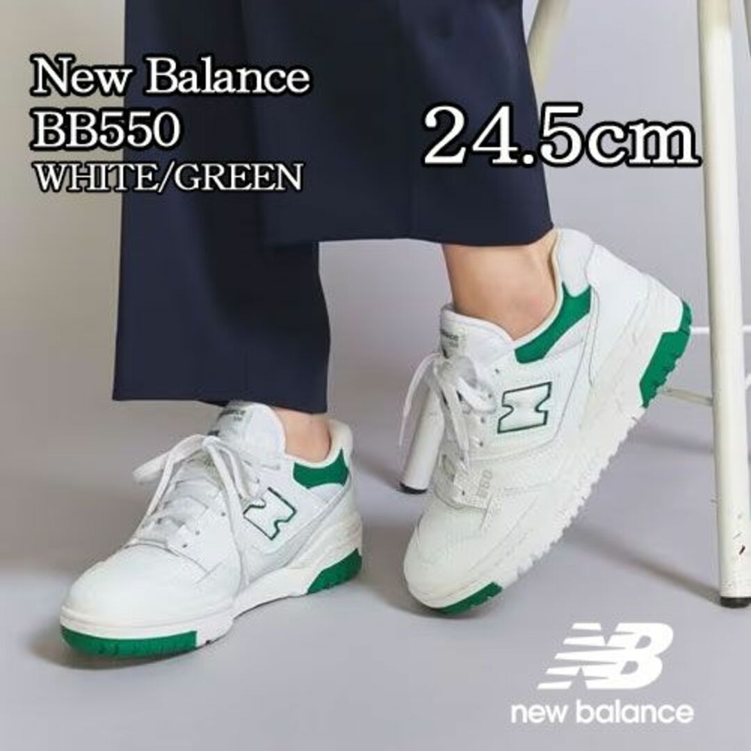 New Balance - 【新品】24.5cm New Balance ニューバランス BB550SWBの