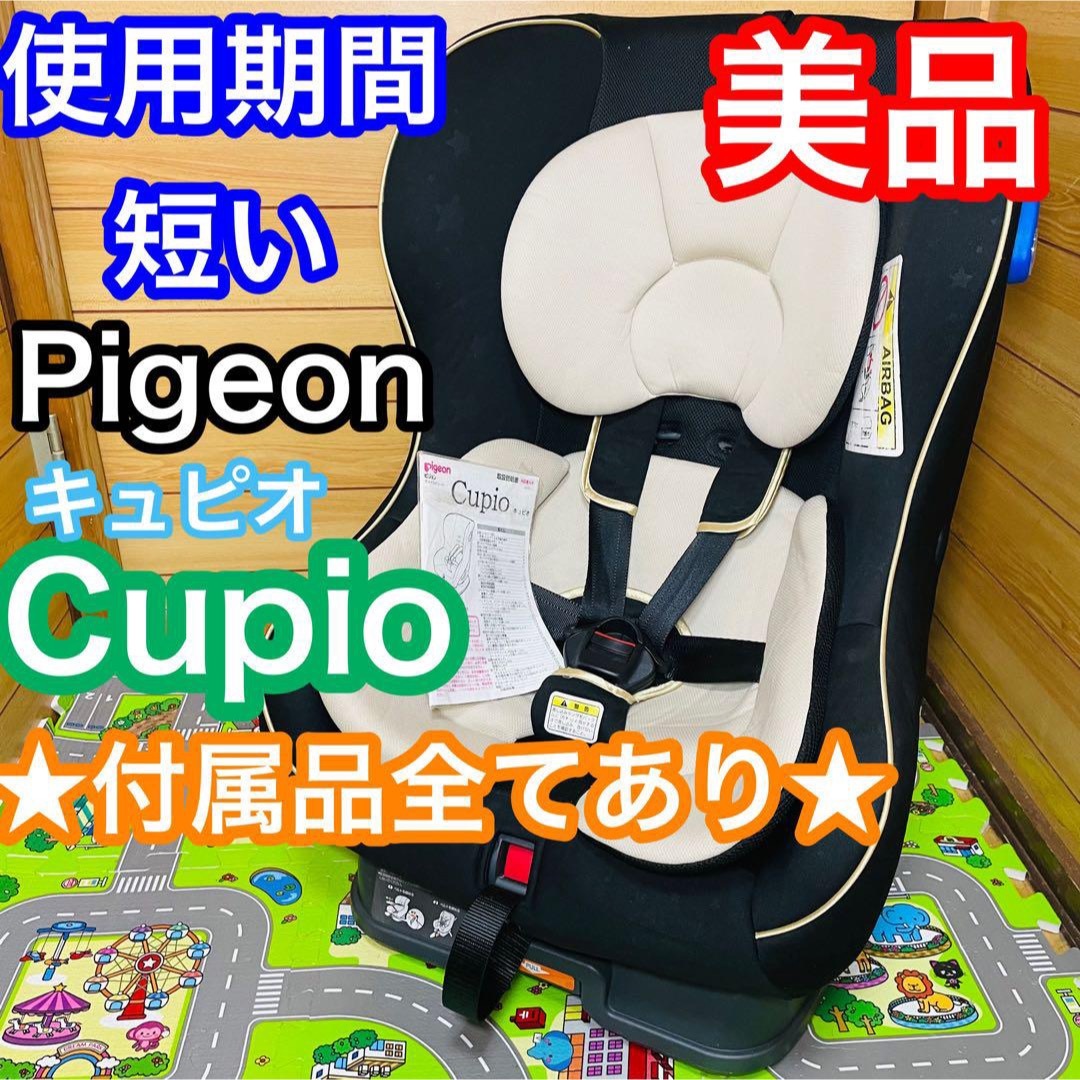 Pigeon 使用期間5ヶ月 美品 Pigeon キュピオ Cupio 付属品全てありの通販 by panda's shop｜ピジョンならラクマ