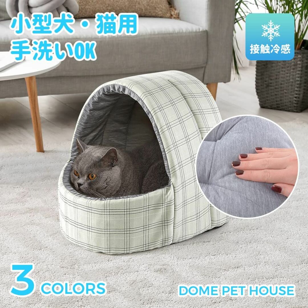 【サイズ:外径約：34*33*35cm（ドーム型）_色:チエックグリーン】Pet