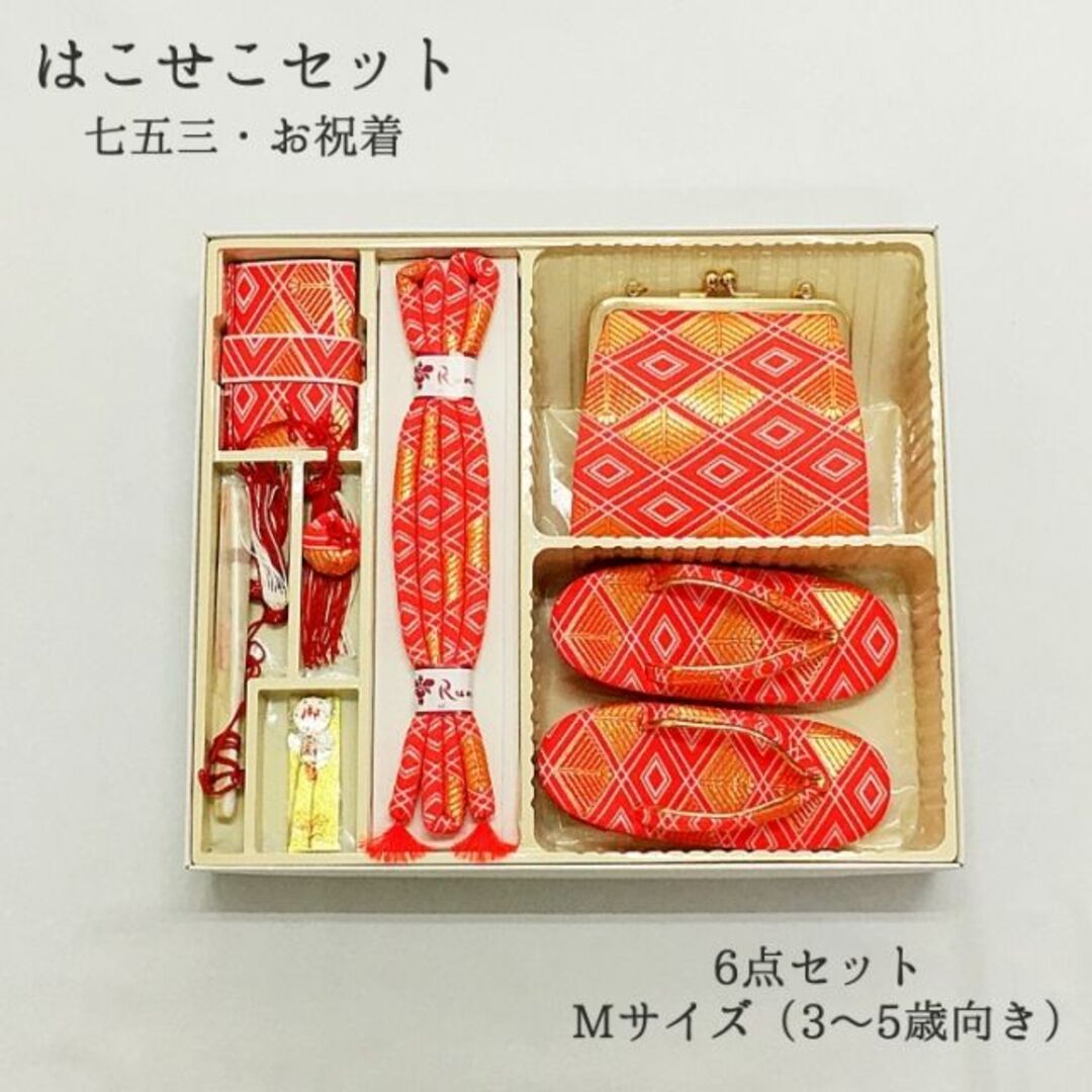 七五三　セット　Mサイズ