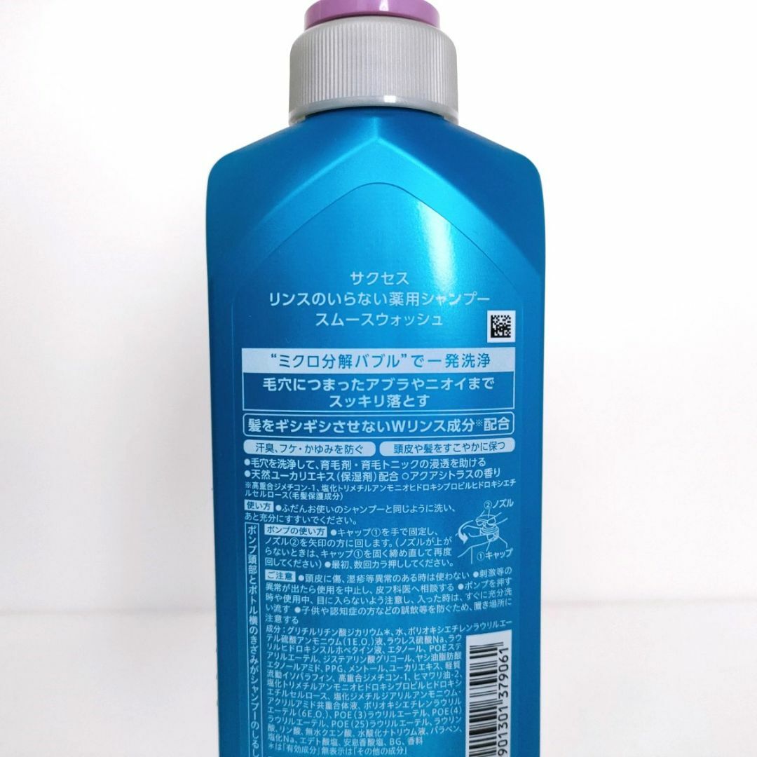 【新品】 サクセス リンスのいらない 薬用 シャンプー アクアシトラスの香り コスメ/美容のヘアケア/スタイリング(シャンプー)の商品写真