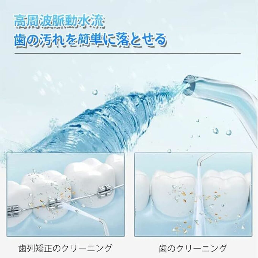 口腔洗浄器 ジェットウォッシャー USB式充電 ポータブル 歯矯正清潔　ホワイト