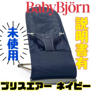ベビービョルンの値下げアイテム | フリマアプリ ラクマ