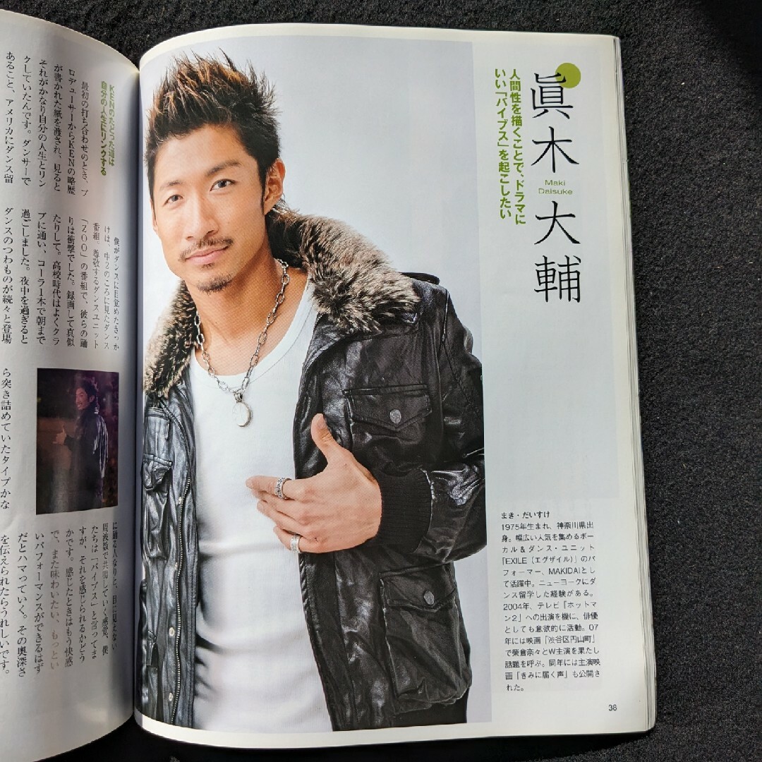 NHKドラマガイド 連続テレビ小説 瞳 榮倉奈々 西田敏行 飯島直子 NHKドラマガイド 連続テレビ小説 瞳 榮倉奈々 西田敏行 飯島直子