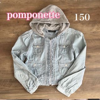 ポンポネット(pom ponette)のpomponette ポンポネット フード着脱 デニム風アウター ジャケット(ジャケット/上着)