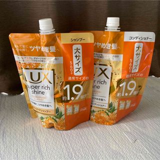 LUX スーパーリッチシャイン 金木犀 シャンプー コンディショナー 各