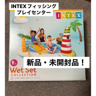 INTEX フィッシングプレイセンター　新品・未開封品　☆即購入OK☆(その他)