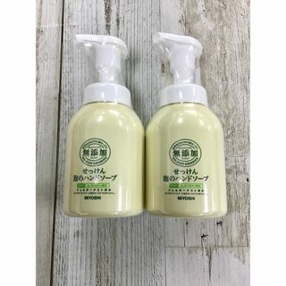 ミヨシセッケン(Miyoshi Soap)の無添加 せっけん泡のハンドソープ  ポンプ 250ml ×２(日用品/生活雑貨)