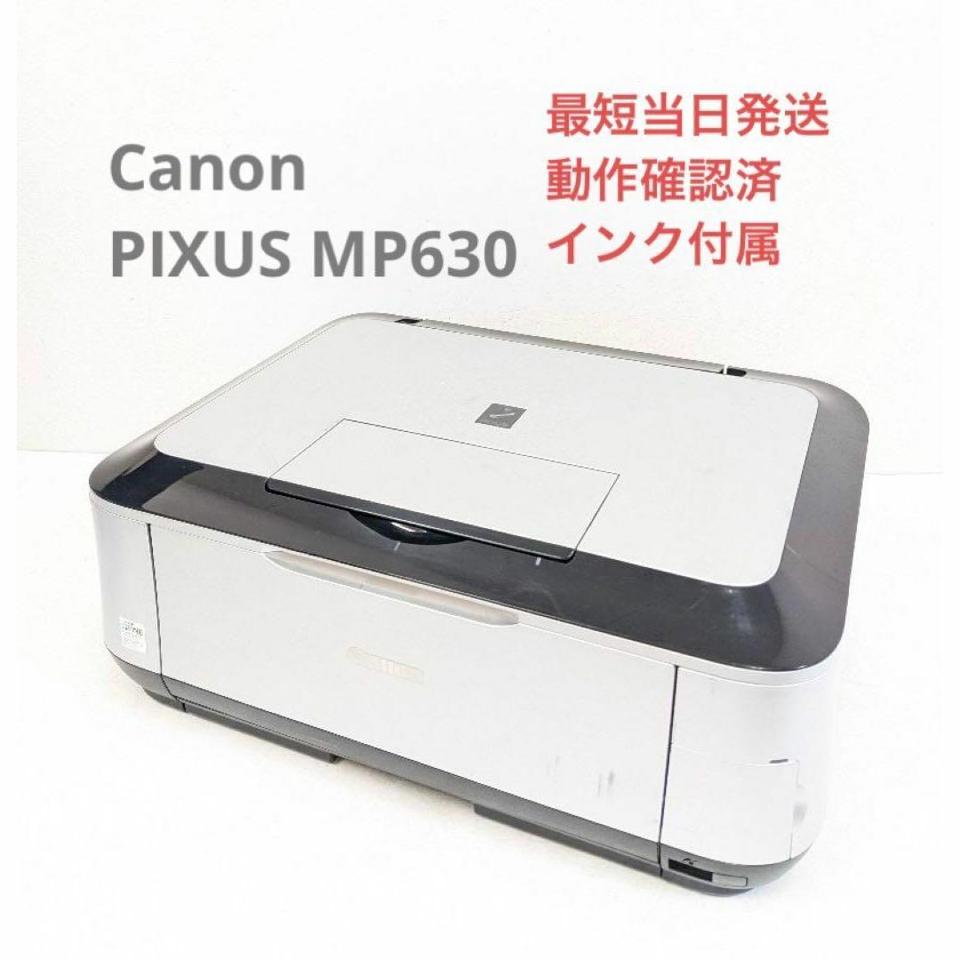 Canon PIXUS MP630
