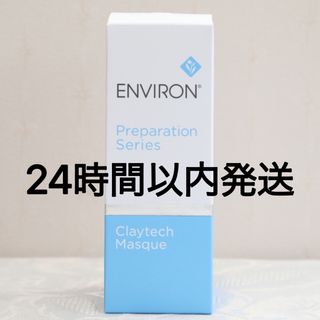 ENVIRON - エンビロン ENVIRON クレイテックマスク 150mlの通販 by