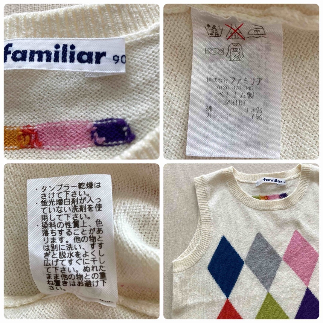 美品　ファミリア2着