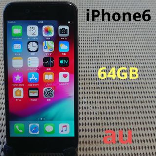 アイフォーン(iPhone)の1992 完動品iPhone6本体64GBグレイau判定○(スマートフォン本体)