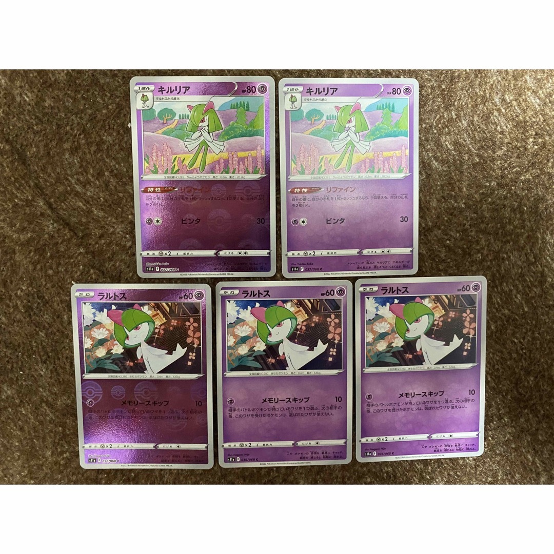 ポケモンカード ラルトス キルリア モンスターボールミラーの ポケモンカード ラルトス キルリア モンスターボールミラーの