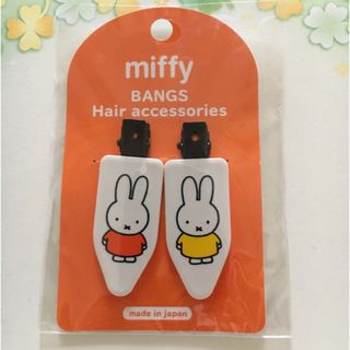 ミッフィー(miffy)のミッフィー  ヘアピン(その他)