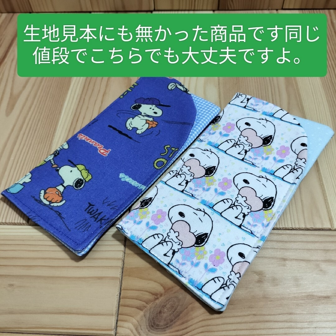 SNOOPY(スヌーピー)のゆっき様専用オーダーページです。 ハンドメイドのファッション小物(その他)の商品写真