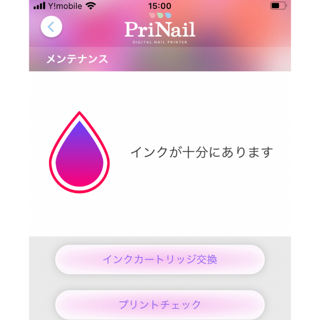 KOIZUMI(コイズミ)のKOIZUMI デシタルネイルプリンター Prinail プリネイル コスメ/美容のネイル(ネイル用品)の商品写真