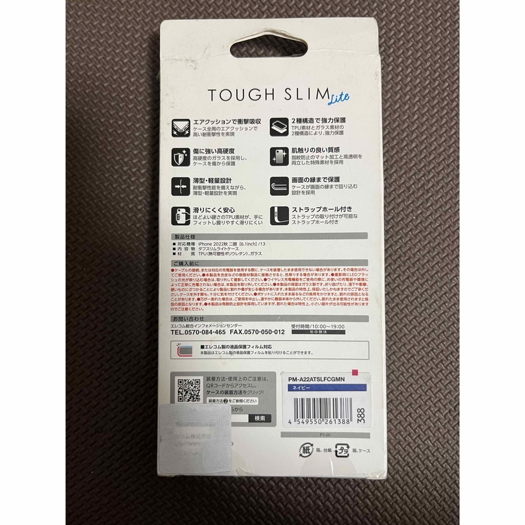 ELECOM(エレコム)のしもやん様専用iPhone 13用TOUGH SLIM LITEケース フレー スマホ/家電/カメラのスマホアクセサリー(モバイルケース/カバー)の商品写真