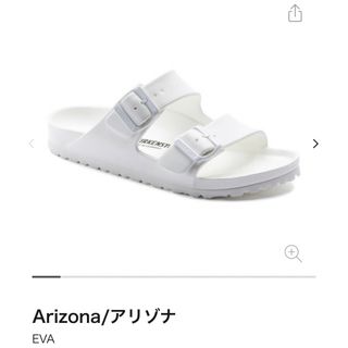 ビルケンシュトック(BIRKENSTOCK)の【早い者勝ち】ビルケンシュトック アリゾナ EVA 40 ホワイト 白(サンダル)