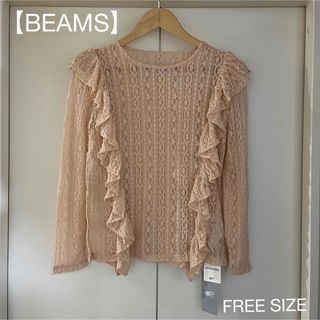 ビームス(BEAMS)の【BEAMS】新品未使用 カットソー ベージュ FREE SIZE(カットソー(長袖/七分))