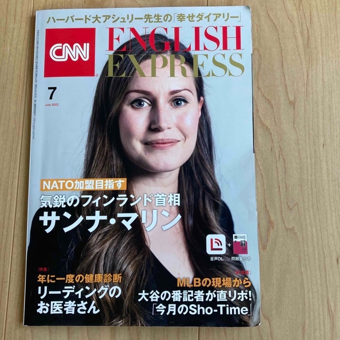 朝日新聞出版(アサヒシンブンシュッパン)のCNN ENGLISH EXPRESS 2022年 07月号 エンタメ/ホビーの雑誌(語学/資格/講座)の商品写真