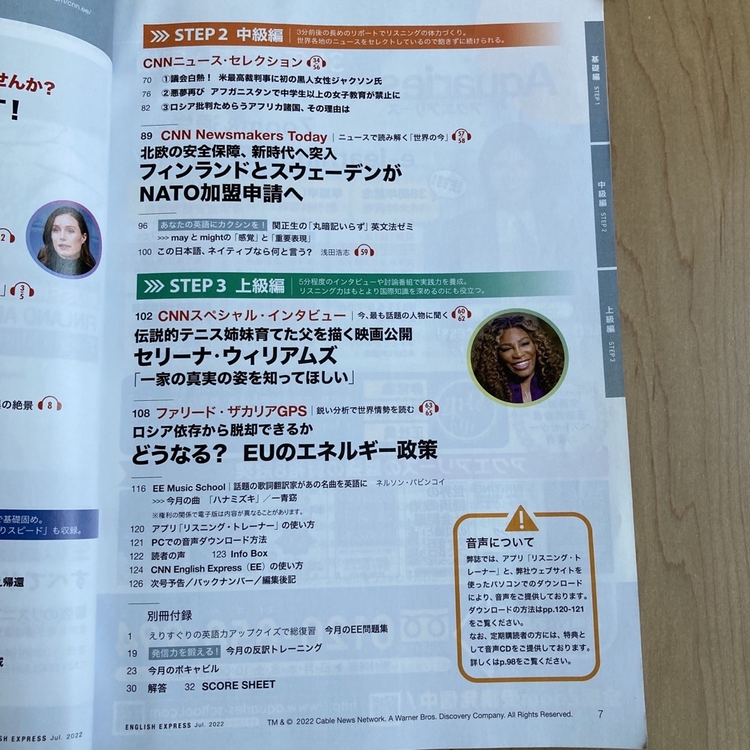 朝日新聞出版(アサヒシンブンシュッパン)のCNN ENGLISH EXPRESS 2022年 07月号 エンタメ/ホビーの雑誌(語学/資格/講座)の商品写真
