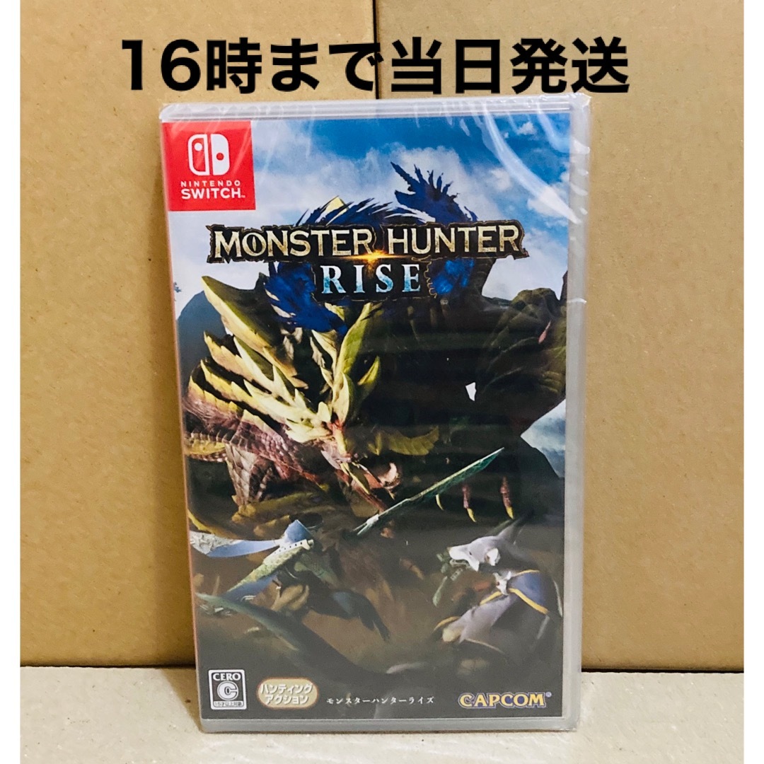 ⭐️即購入OK【新品未開封】モンスターハンターライズ限定特典付きモンハン ソフト