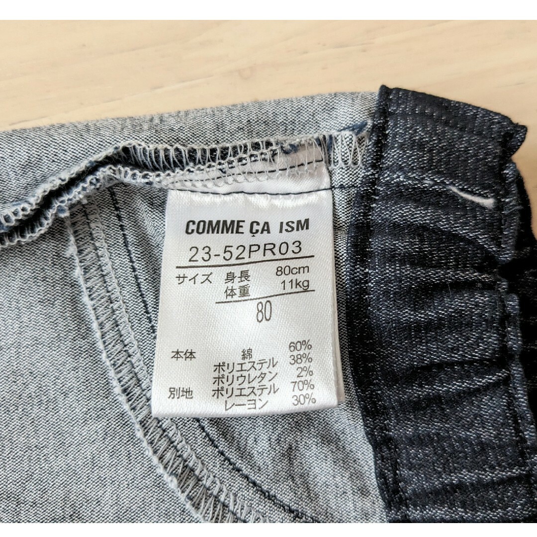 COMME CA ISM(コムサイズム)のデニムパンツ　80 キッズ/ベビー/マタニティのベビー服(~85cm)(パンツ)の商品写真