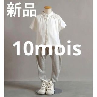 フィセル(FICELLE)の【新品】ディモワ　フラッフィーサルエルパンツ ライトグレー 80-90cm(ロンパース)