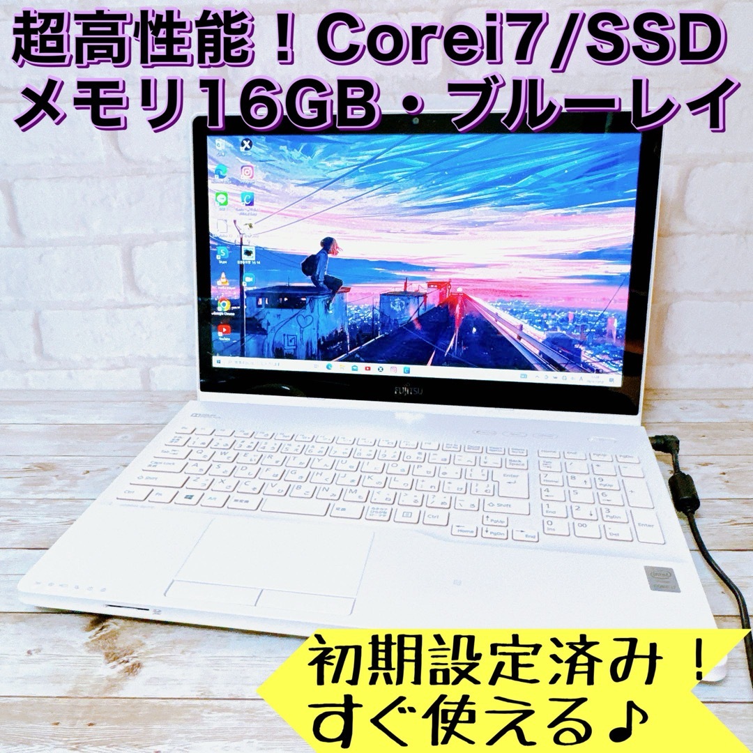 超高性能✨Corei7✨SSD512GB✨16GB‼すぐ使えるノートパソコン✨