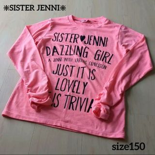 ジェニィ(JENNI)のシスタージェニー JENNI 150 長袖Tシャツ(Tシャツ/カットソー)