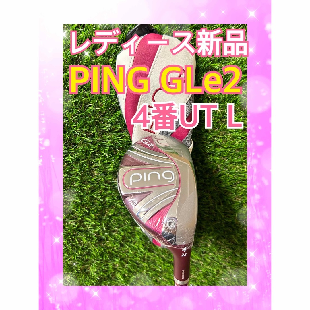 PING - レディース新品!PINGピン GLe2 4番ユーティリティ フレックスL