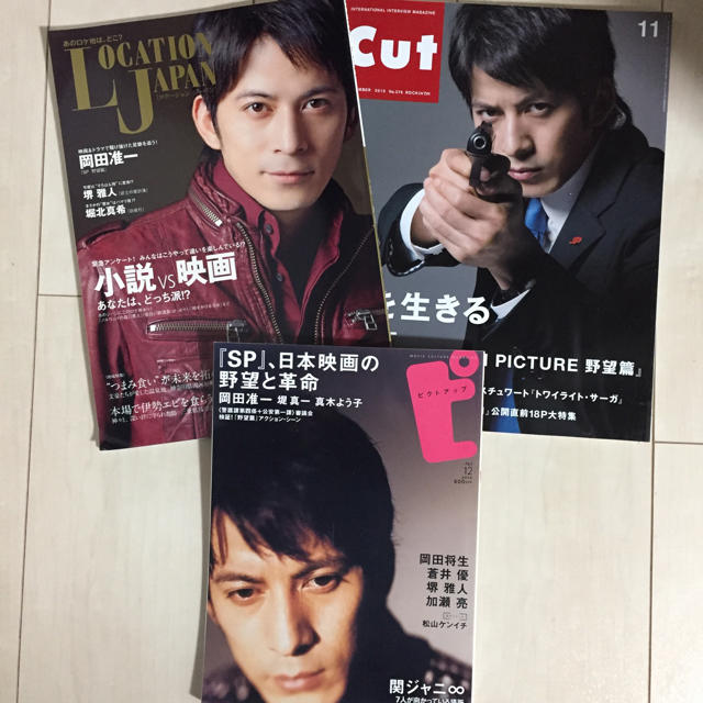 V6(ブイシックス)のV6 岡田准一表紙 SP関連雑誌  エンタメ/ホビーの雑誌(アート/エンタメ/ホビー)の商品写真