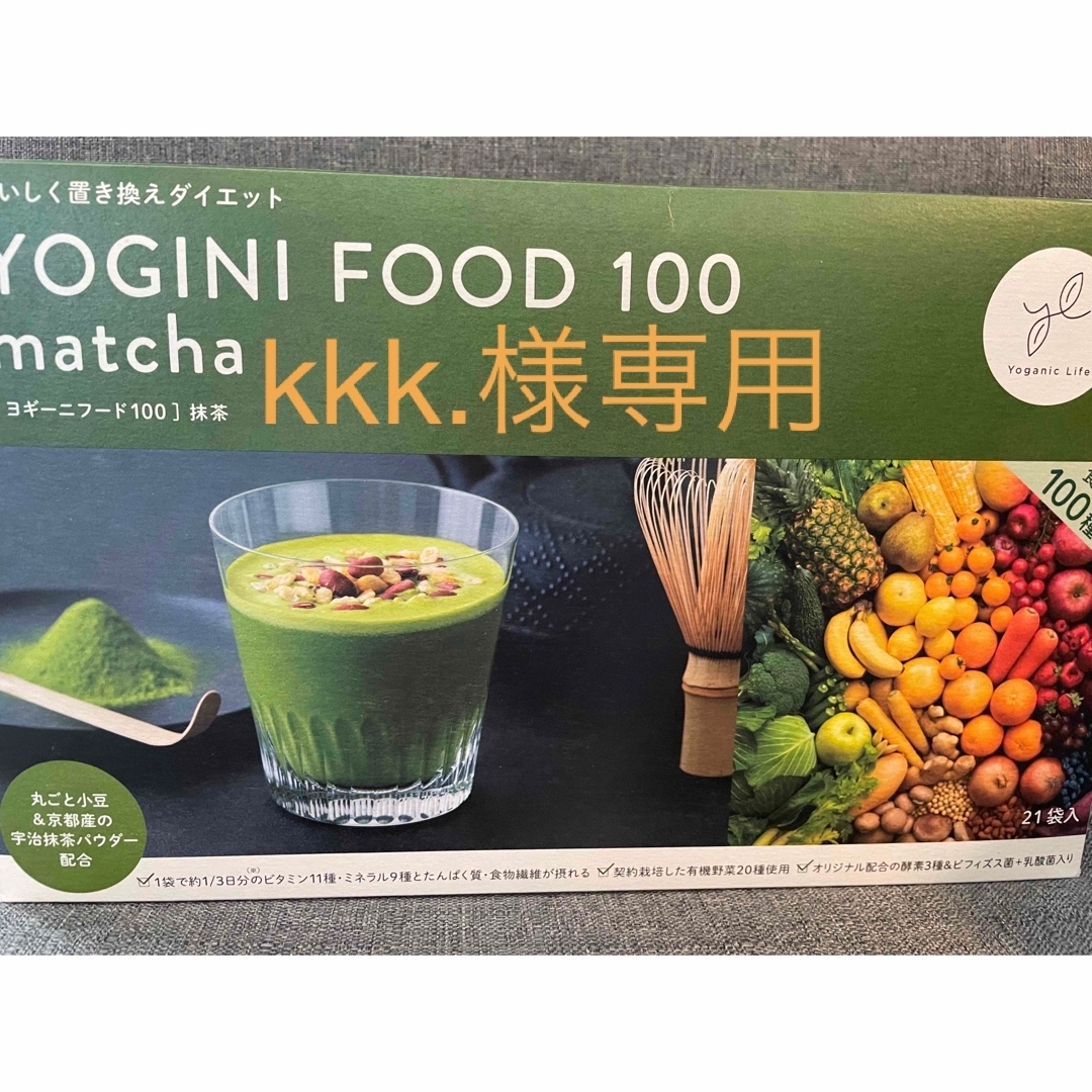 トレーニング/エクササイズ未開封 LAVA ヨギーニフード YOGINI FOOD 1箱 21袋入