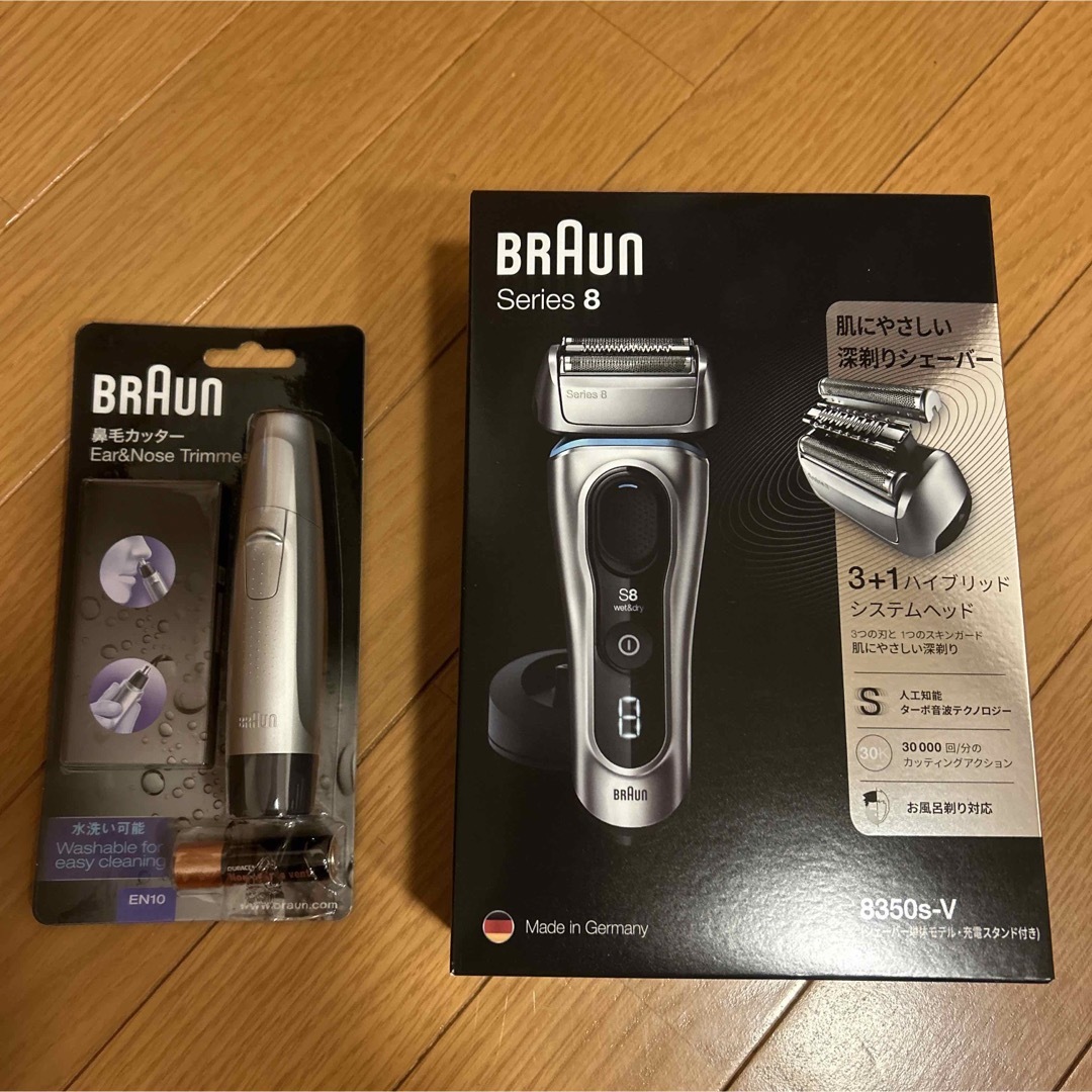 【値下げ】新品未開封　BRAUN 8350S-V SILVER