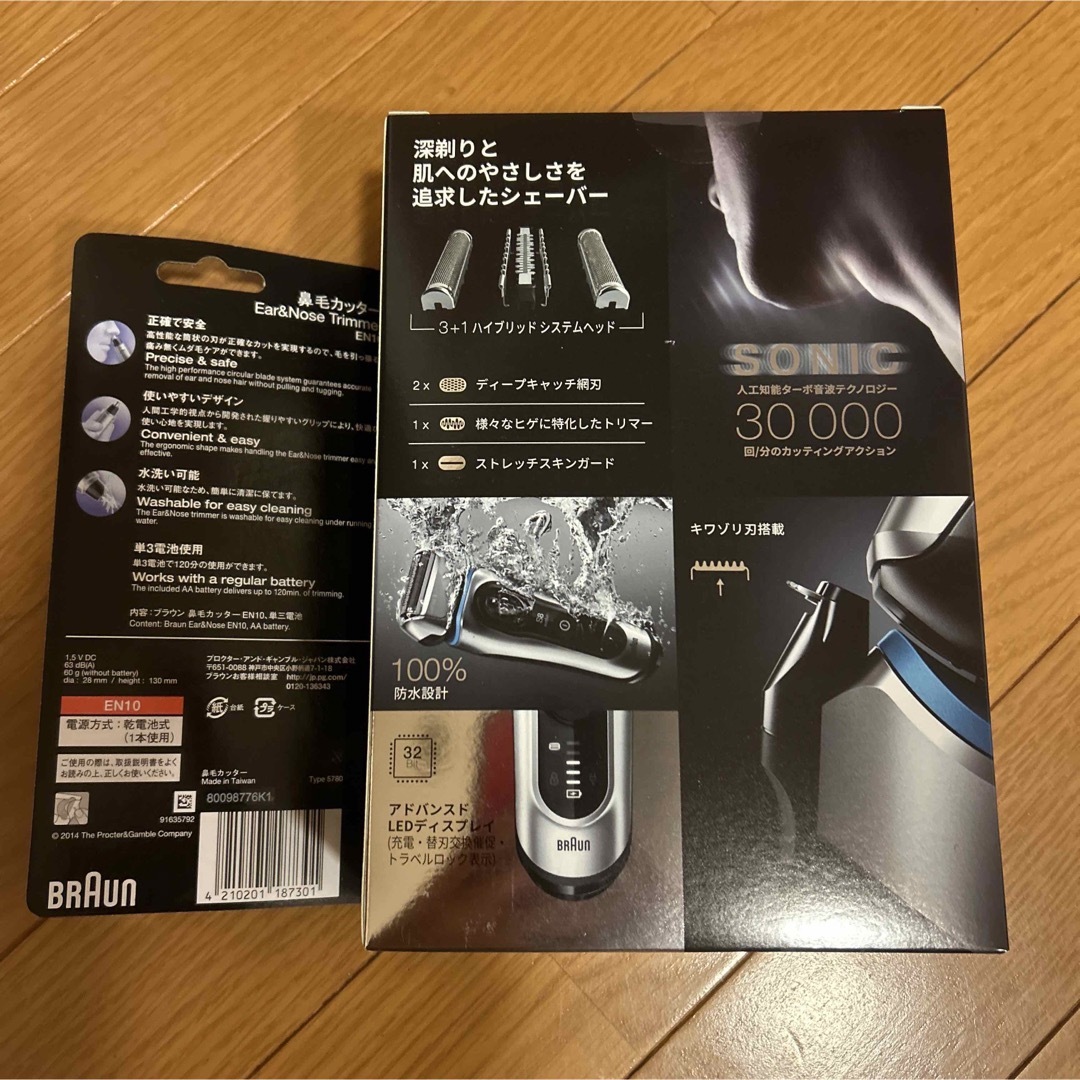 【値下げ】新品未開封　BRAUN 8350S-V SILVER