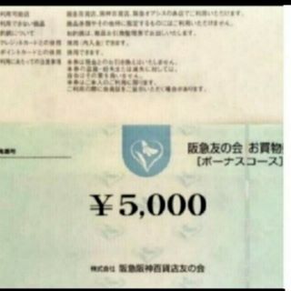 阪急友の会　3万円分