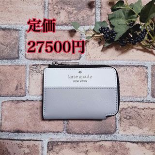 ケイトスペードニューヨーク(kate spade new york)の新品　キーケース　ケイトスペード　katespadenewyork ホワイト(キーケース)