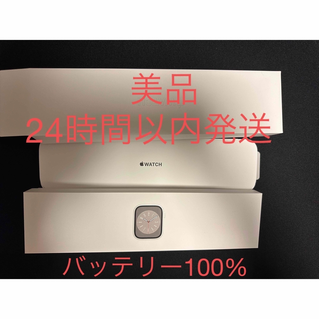 Apple Watch Series 8(GPS モデル)-41mmシルバー - 腕時計(デジタル)