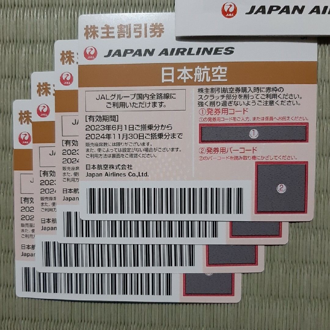 最新】JAL株主優待券 4枚セットの通販 by トラ's shop｜ラクマ