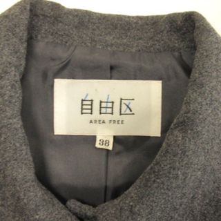 【美品】自由区　セットアップ　スカートスーツ　アンゴラ　カシミヤブレンド　式