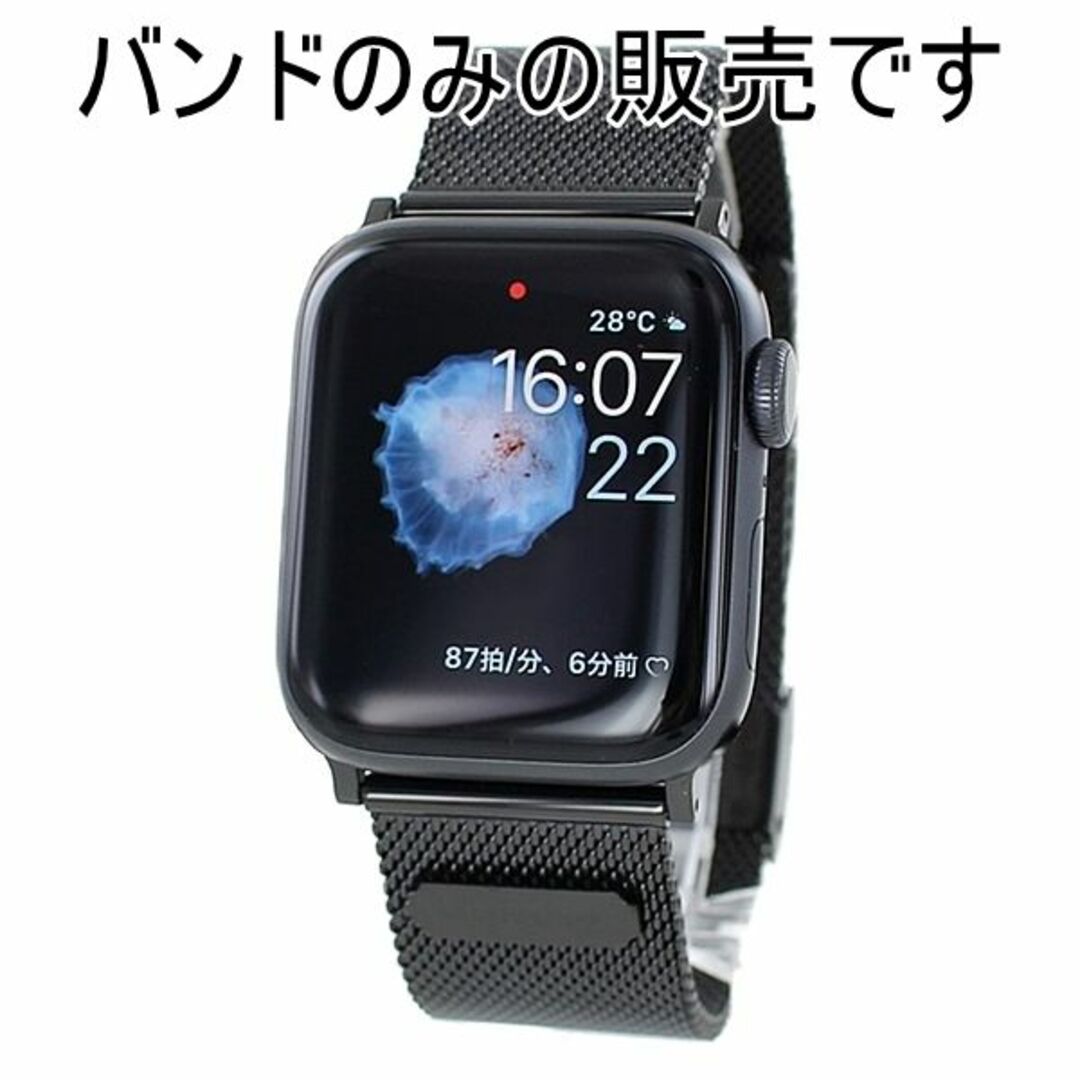 商品型番アップルウォッチ 42mm 44mm 対応 バンド ベルト 交換バンド オシャレ コーチ メンズ レディース 時計ベルト 交換ベルト 替えベルト ブラック メッシュベルト 男性 女性 プレゼント Apple Watch strap Series 7 45ミリ対応 シリーズ 6 SE 5 4 3 2 1 おしゃれ お洒落 ブランド