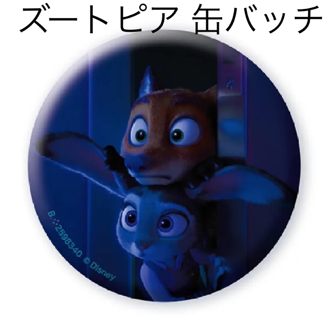 Disney(ディズニー)のズートピア 缶バッチ C賞 エンタメ/ホビーのアニメグッズ(バッジ/ピンバッジ)の商品写真