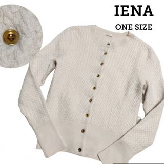 イエナ(IENA)の美品/IENA/カーディガン(カーディガン)