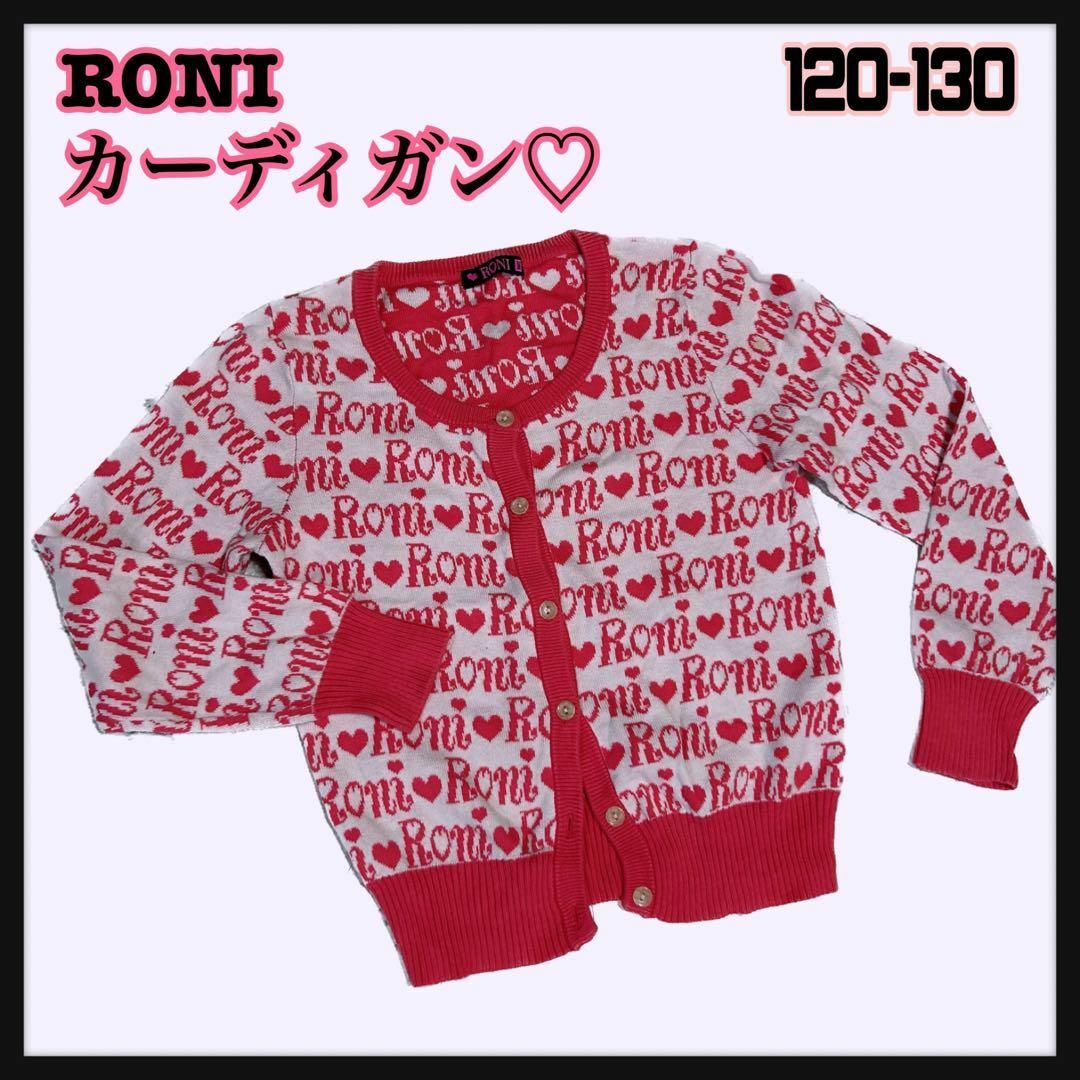 RONI(ロニィ)の値下げ‼︎【RONI】美品　ピンクカーディガン♡120-130 キッズ/ベビー/マタニティのキッズ服女の子用(90cm~)(カーディガン)の商品写真