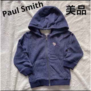 ポールスミス(Paul Smith)の【1回着用美品】Paul Smith 裏起毛パーカー　ポールスミス(ジャケット/上着)