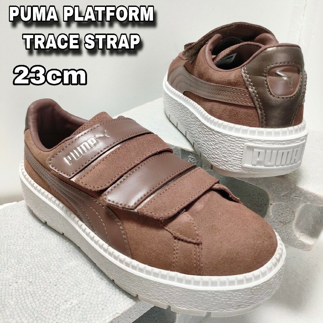 美品23 PUMA  プーマ プラットフォームトレース ストラップ D808