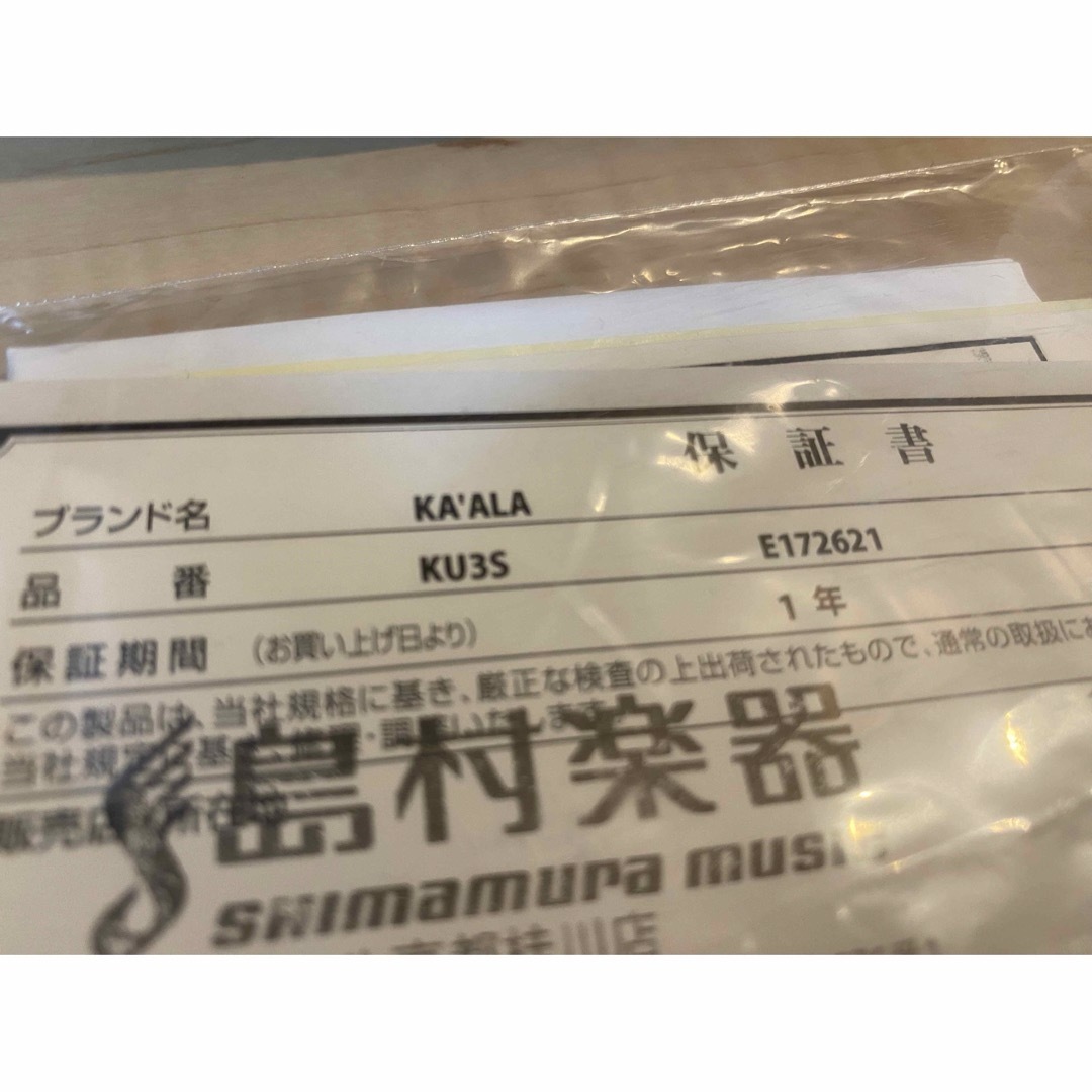 【最終大幅値下げ‼️】　ウクレレ　KA’ALA （カアラ） 9