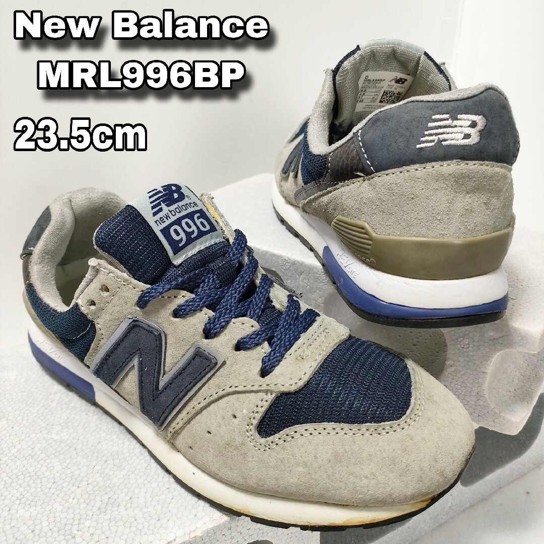 996（New Balance）(キュウキュウロク)の23.5cm【New Balance MRL996BP】ニューバランス 996 レディースの靴/シューズ(スニーカー)の商品写真