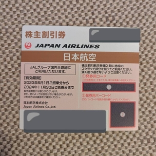 ジャル(ニホンコウクウ)(JAL(日本航空))のJAL株主優待券+ハテナブック(その他)