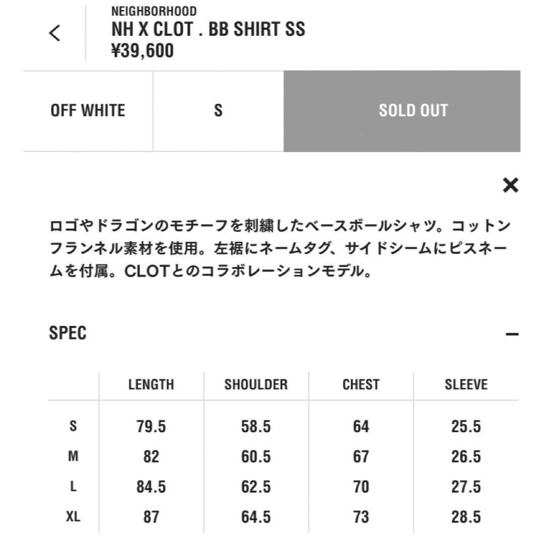 NEIGHBORHOOD - NEIGHBORHOOD NH X CLOT . BB SHIRT SSの通販 by T